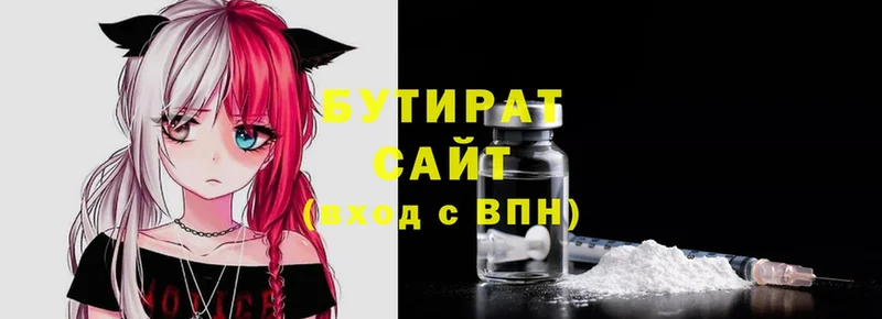 БУТИРАТ 99%  цены   Цивильск 